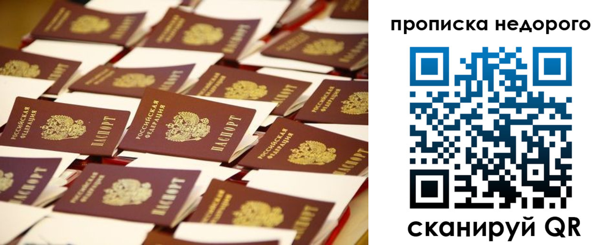 миграционный учет в Троицке