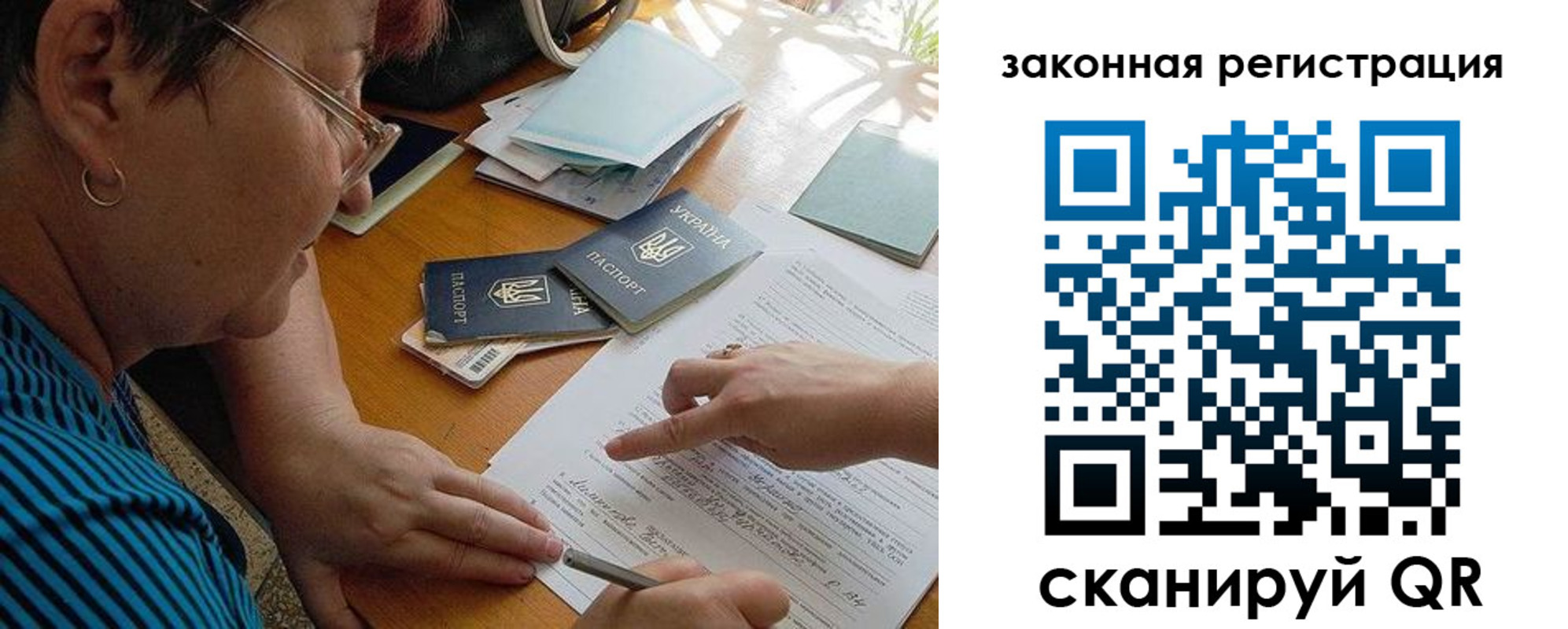 прописка ребенка в Троицке